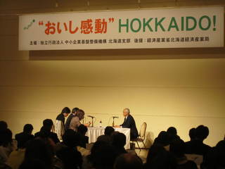 IMG_0249HOKKAIDO.JPG