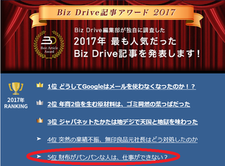 BIZ DRIVE.png