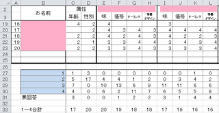 アンケート画面.png