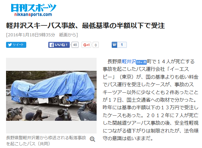 事故 バス 転落 軽井沢 スキー スキーバス事故5年、免許返納した同僚バス運転手の後悔：朝日新聞デジタル