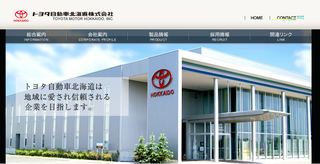 トヨタ北海道.png