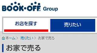 ブックオフ.png