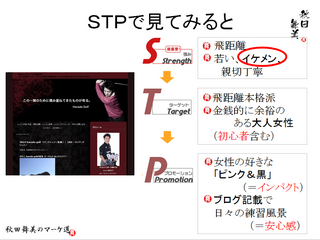 原田先生.png
