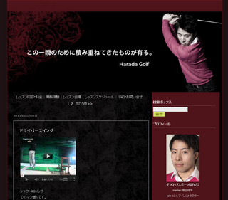 原田先生ホーム.png