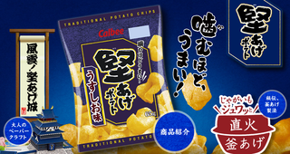 堅揚げ.png