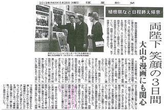 天皇陛下.png