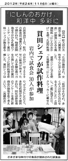 新聞 岩内.png