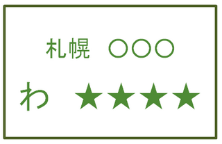 札幌.png