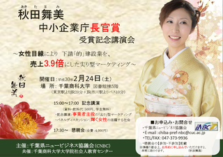 講演会チラシ.png