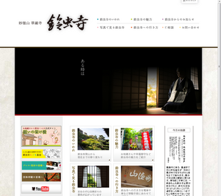 鈴虫寺全体.png