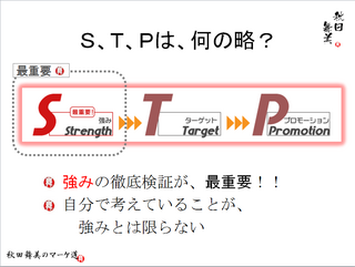STP.png