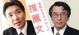 banner_suisen.png