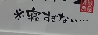 nesuginai.jpg